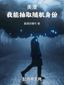 美漫抽卡