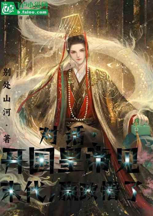 嬴政开国大典说的话