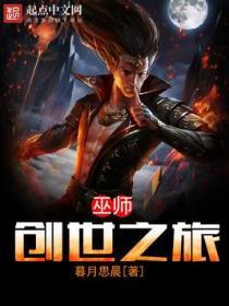 巫师之旅123
