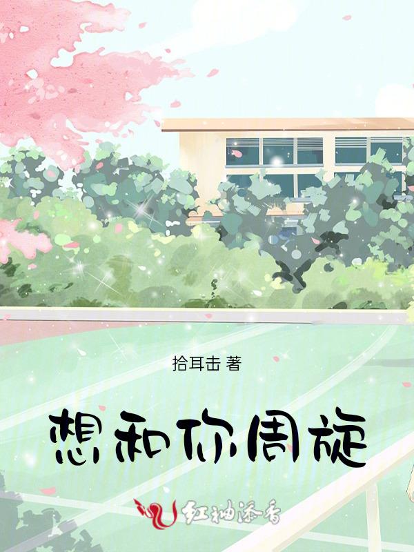 想和你周游世界
