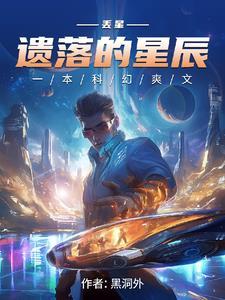 丢那星什么意思