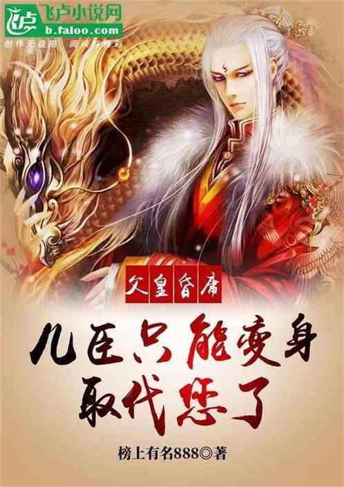 大秦之开局秦始皇流落仙岛