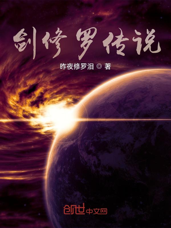 修罗剑客