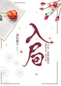 方知始终是什么意思