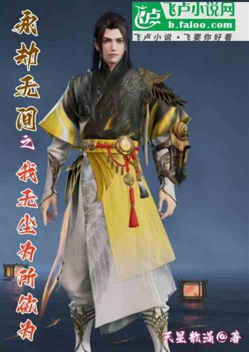 永劫无间意思