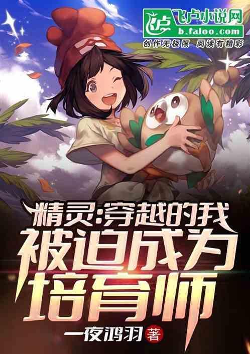 我穿越成了精灵