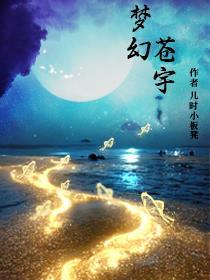 梦幻西游苍翠绿洲