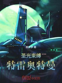 特雷迦奥特曼