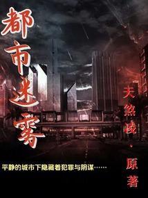 迷雾都市口红