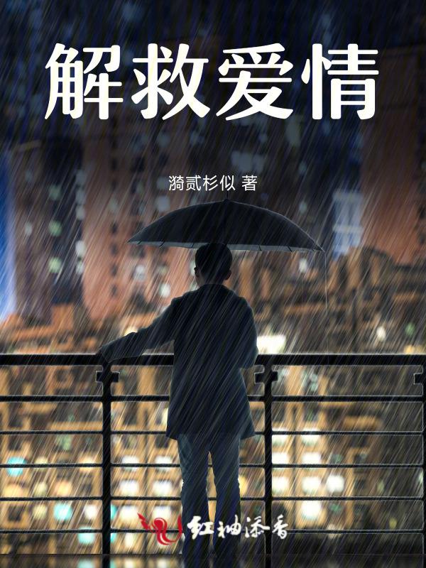 解救电影完整版