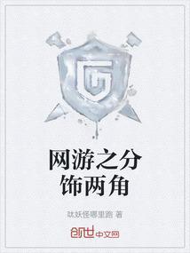 李小冉分饰两角
