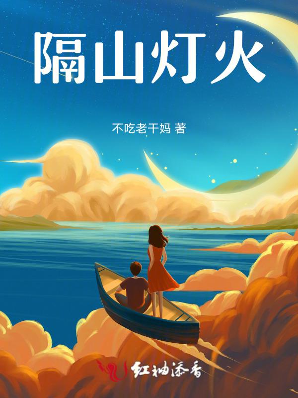 隔山关火的意思