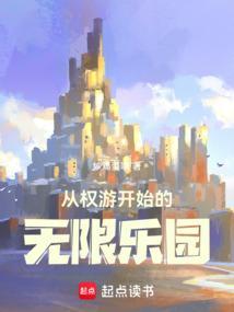 权游之从领主爆兵开始