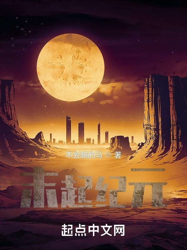 末日纪元怎么玩