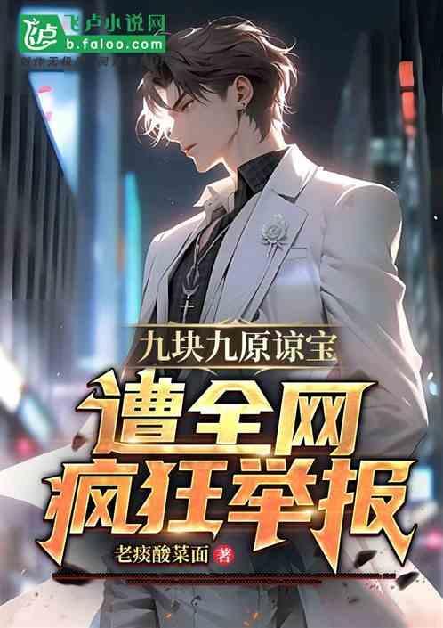 九块九包邮是真的吗