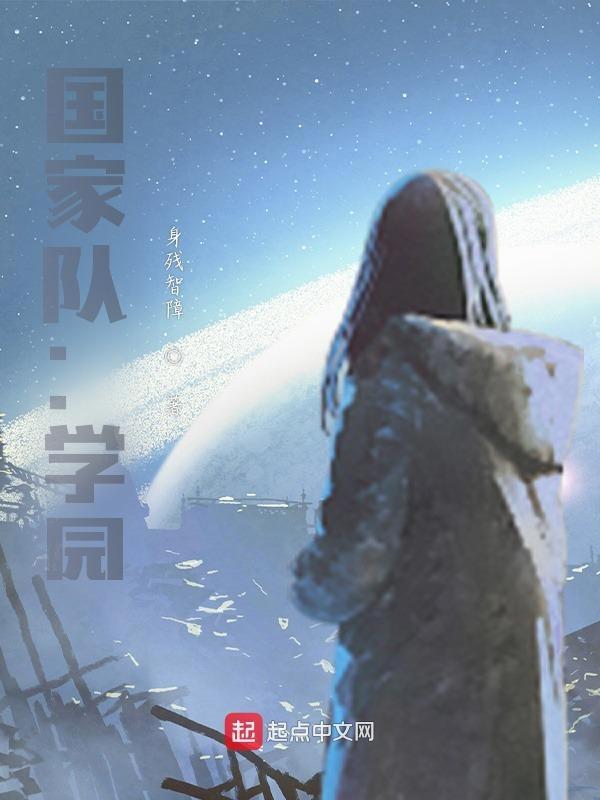 国家队动漫原名叫什么意思