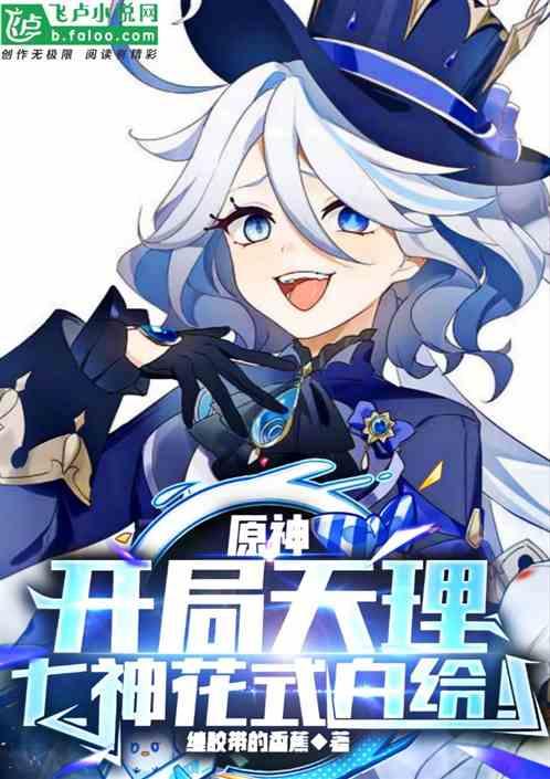 七神和天理