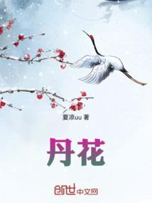 黑色牡丹花