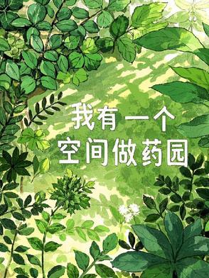 我有一个空间农场