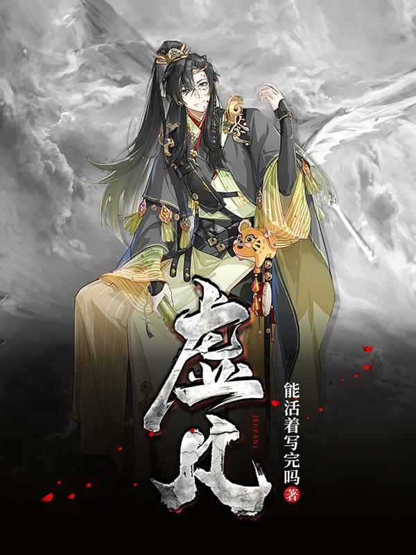 虚凡比喻什么人