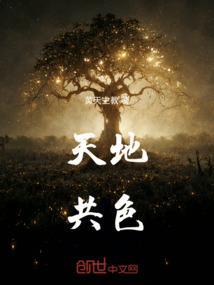 天地共主歌曲