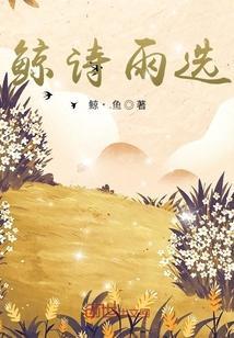 鲸 诗词