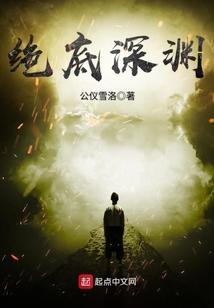 绝望深渊兄妹原型