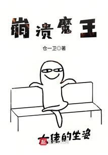 崩溃崩溃