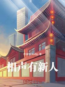 陈应泉相声有新人