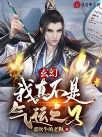 我真不是气运之子之类的