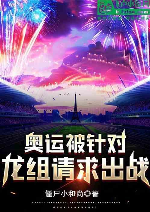 奥运冠军龙狙