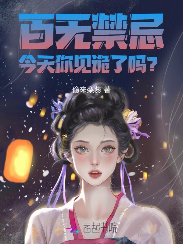 2021百无禁忌日