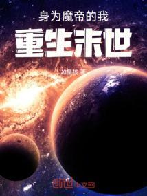 身为魔族的我叫什么