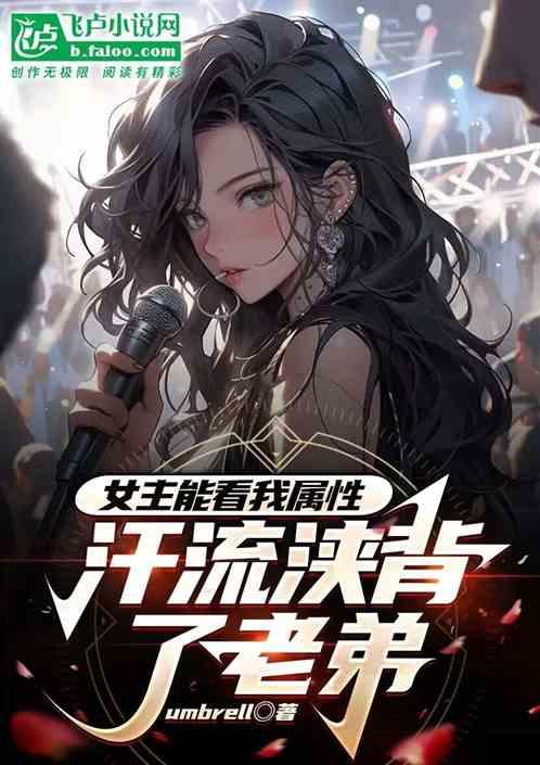 女主可以看到男主心情的