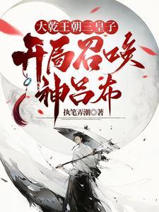 穿越异世争霸的