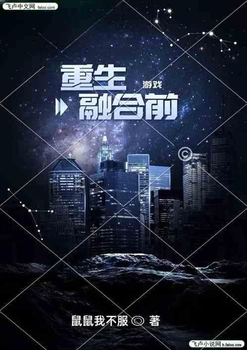 游戏融合现实的