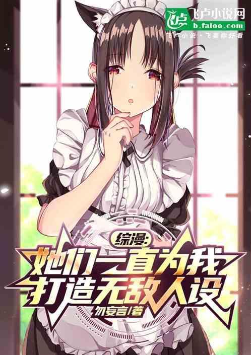 综漫之她们都重生了