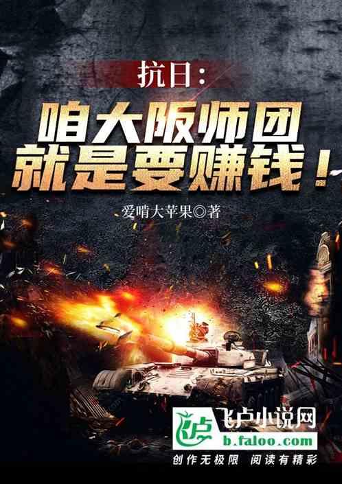 大阪师团师团长