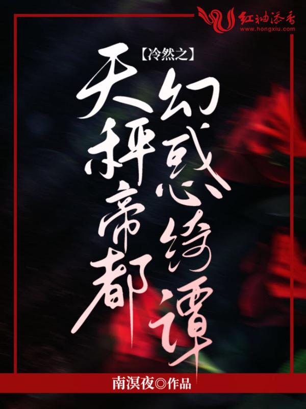 冷然之天秤汀紫鹤攻略