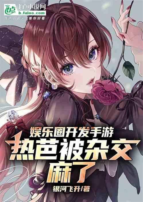 热巴rap