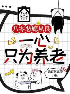 八零缺德亲妈