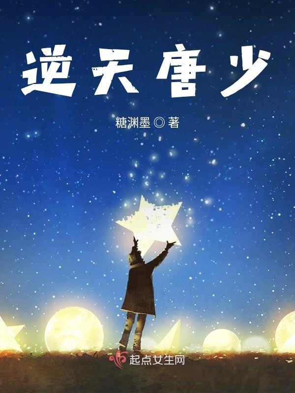 逆天狂少