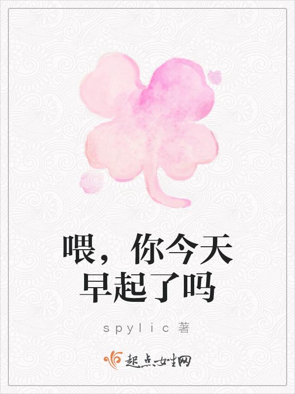 你今天早上吃早饭了吗英文