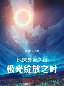 地球上的晨昏线是指