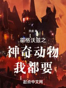 霍格沃茨之谜神奇动物