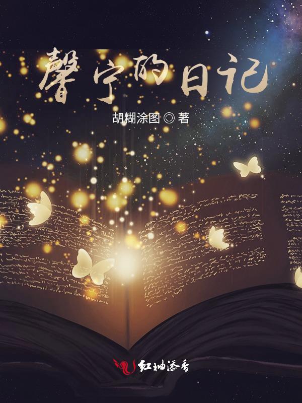 馨宁名字含义