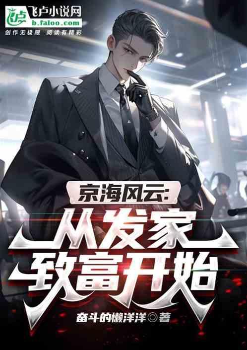 京海集团股份有限公司