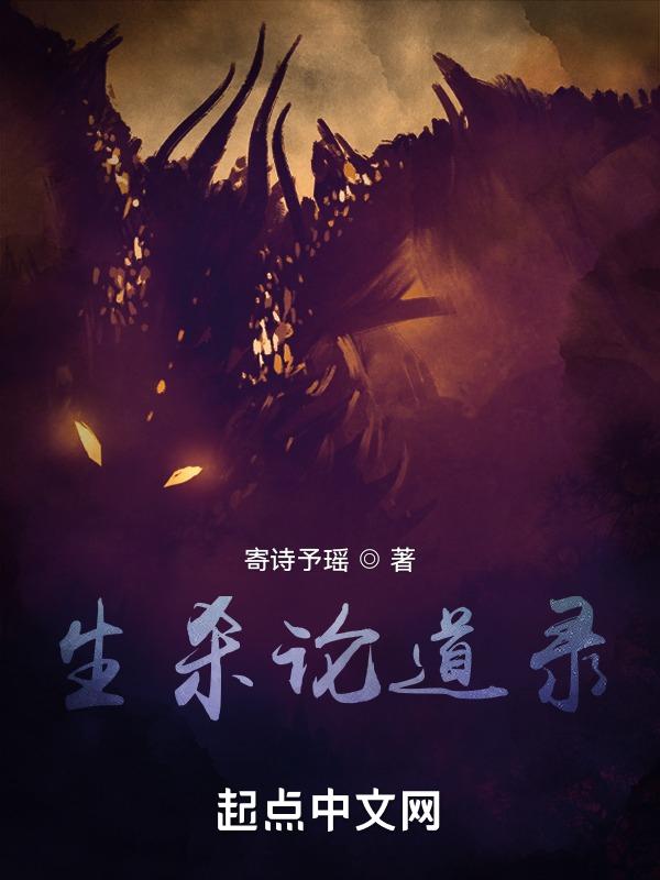 生杀阅读