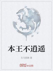 本王不愁嫁原版玄拾九