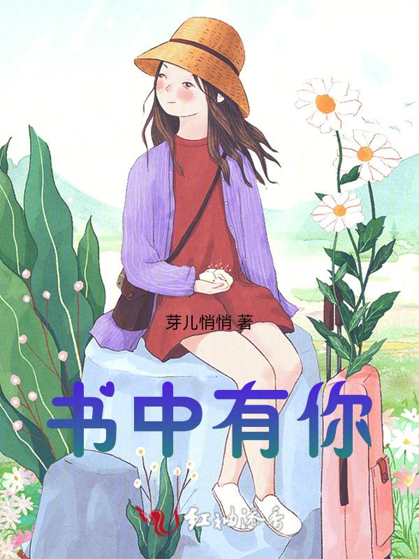 书中有你想要的答案怎么形容